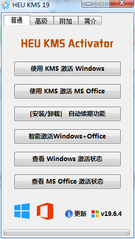 [工具]Windows/office激活 KMS