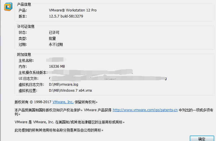 【工具】VM虚拟机 VMware® Workstation 12 Pro