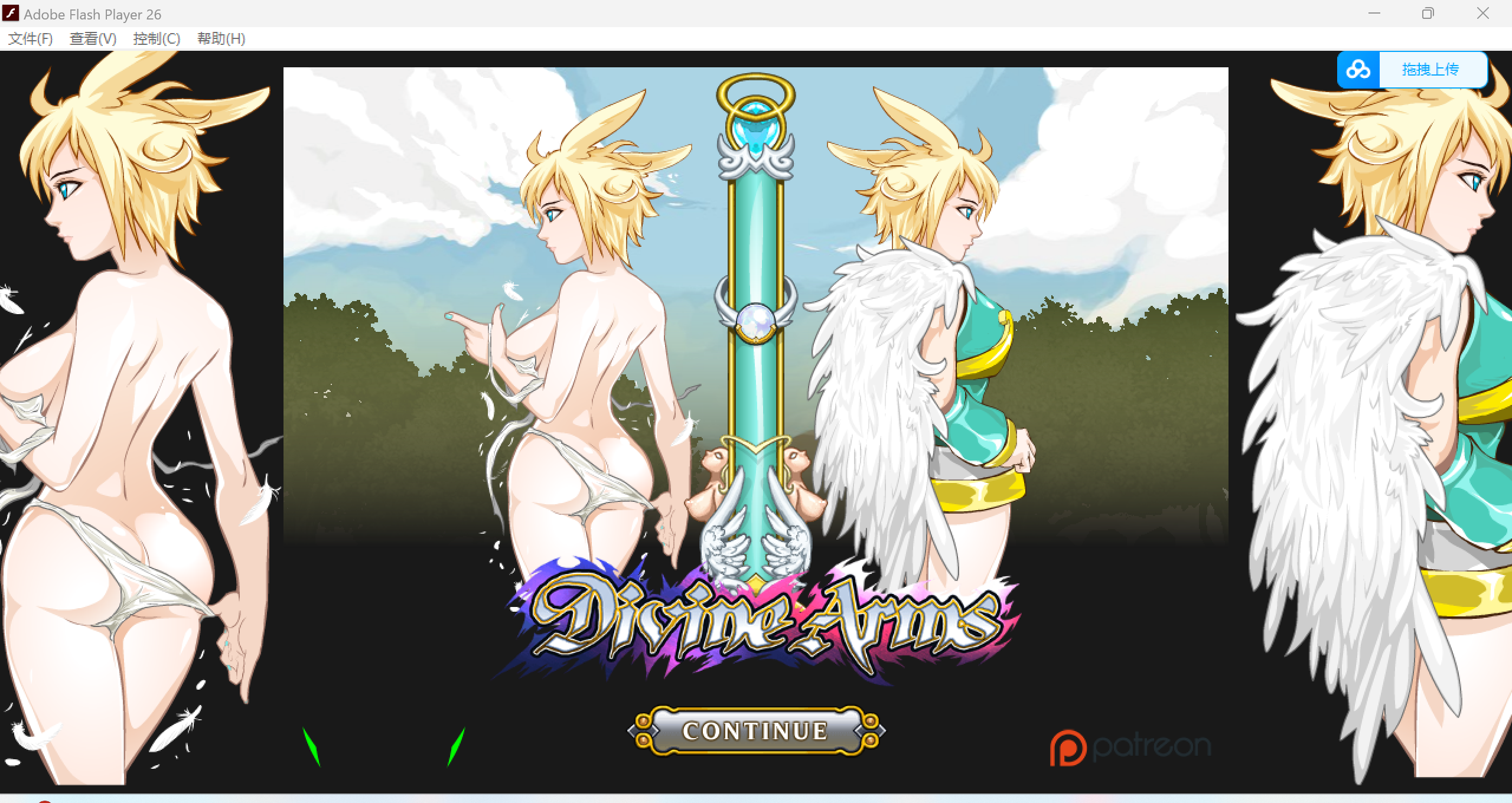 【ACT/英文】 Divine Arms 神圣之触 【250 MB】