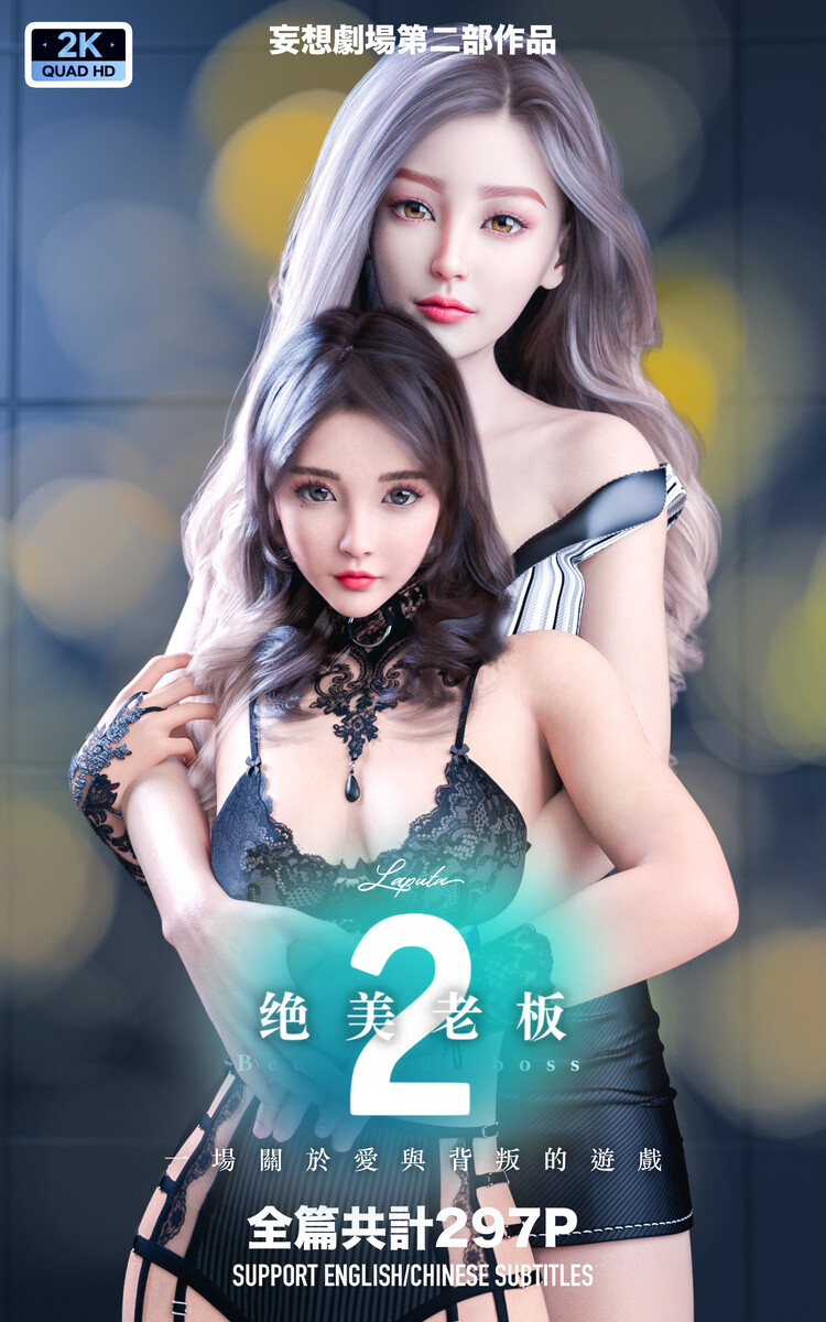 【3D漫画】Absolutely beautiful owner Ⅱ [297P/450M/樱盒]