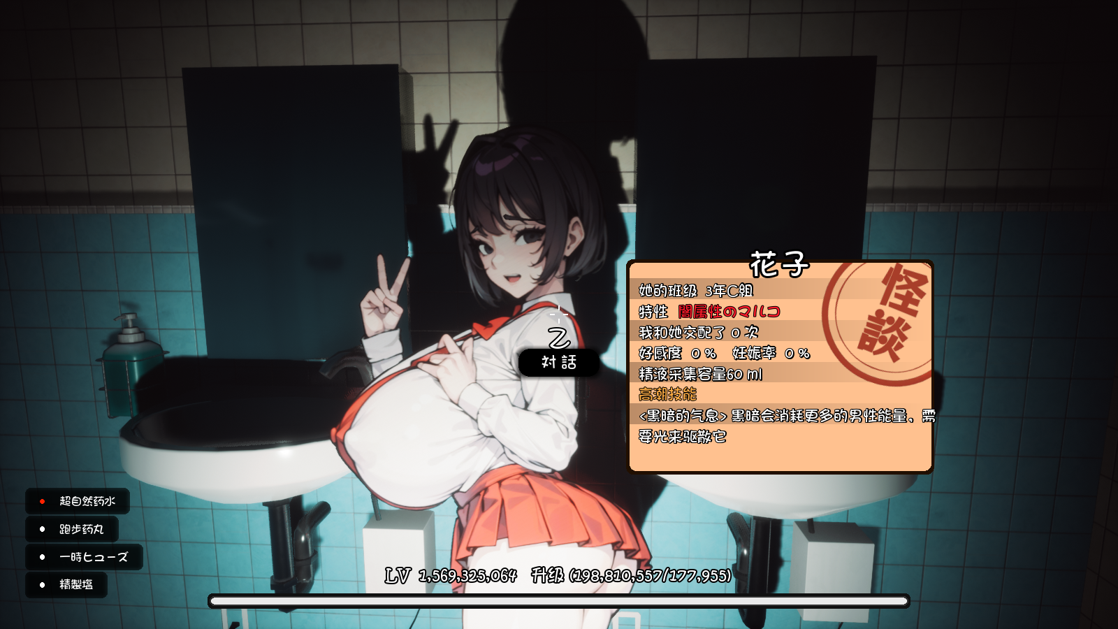 【PC/3D/RPG自由开放世界/全动态】☆援助怀孕学园☆v2.2精翻汉化版+存档【3.42G】
