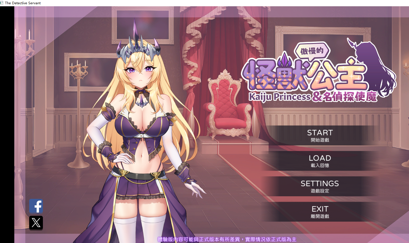 【PC/养成/互动/SLG/中文/动态】傲慢的怪兽公主与名侦探使魔 V0.82官方中文步兵版Demo【1.67G】