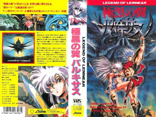 18--LEGEND-OF-LEMNEAR---DVD-960x720-x264-AAC.jpg