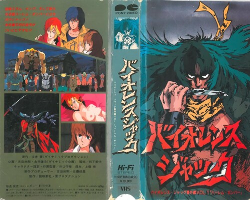 18-JHV---VOL.1-DVD-960x720-x264-AC3.jpg