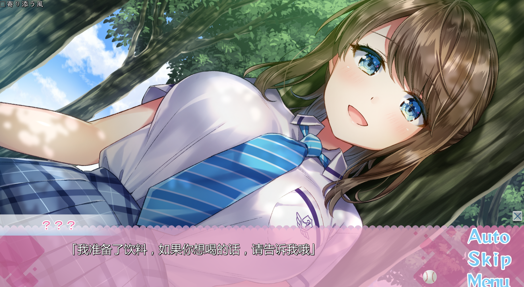 【拔作ADV/AI汉化】アママネ[+全CG存档]【PC/1.5G】