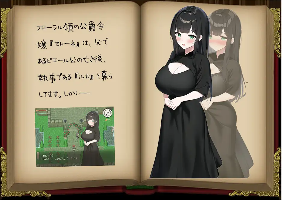 图片[2]-【RPG/机翻+AI文本/AI作画/巨乳/口交】薔薇の花は散る―寝取られた公爵令嬢『セレーネ』―【PC/900M】-EoHut 电光小屋