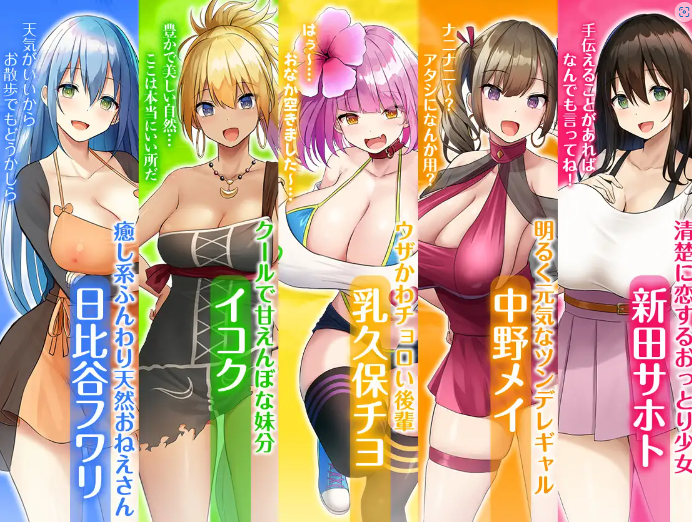 【后宫SLG/巨乳/STEAM官中+AI精翻汉化版/淫乱/后宫】[RJ01049120/Resta!社团]欢迎来到南方岛/欢迎来到后宫岛/ハーレム島へようこそ![Ver 1.10]【PC/1.67G】