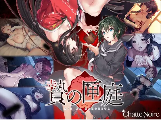图片[7]-【ADV/STEAM官中/重口/口交】贄の匣庭/贽之匣庭 R18 [Ver1.10]【PC/3.1G】-EoHut 电光小屋