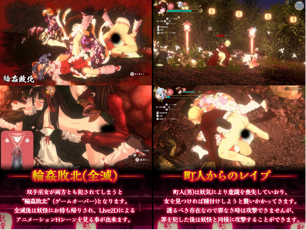 【3D/ACT/DL官中/异种X/怀孕/战斗H/侵犯】[RJ295630/幻想ラボ社团]浮世幻想縁日〜神様の使いの双子が百鬼夜行に犯されながらも立ち向かう夏祭りの物語〜/浮世幻想缘日〜神使双子被百鬼夜行侵犯但依然坚强面对的夏季庙会的故事〜[正式版]【PC/3G】