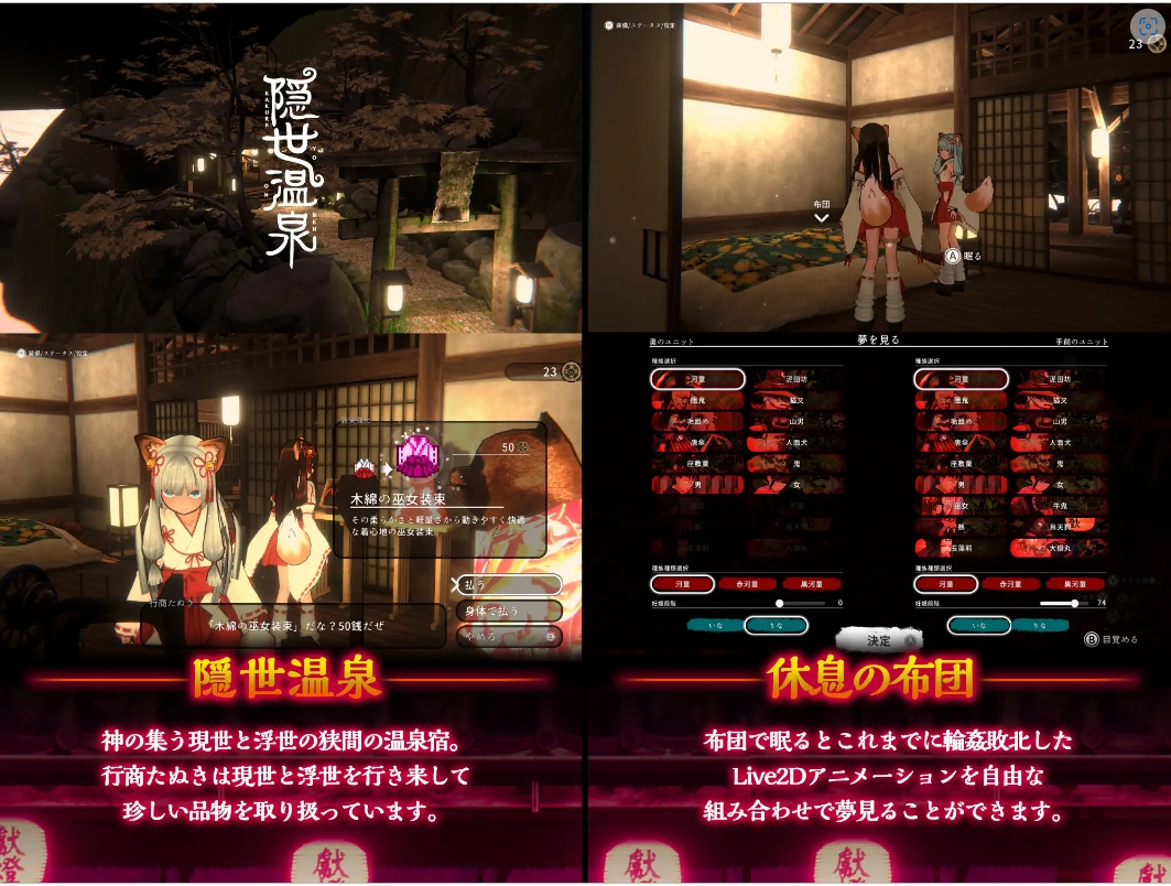 【3D/ACT/DL官中/异种X/怀孕/战斗H/侵犯】[RJ295630/幻想ラボ社团]浮世幻想縁日〜神様の使いの双子が百鬼夜行に犯されながらも立ち向かう夏祭りの物語〜/浮世幻想缘日〜神使双子被百鬼夜行侵犯但依然坚强面对的夏季庙会的故事〜[正式版]【PC/3G】