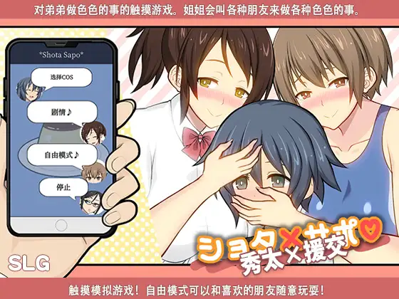 [度盘/微云][SLG][RJ01147040]秀太×援交[あんかけプリン]