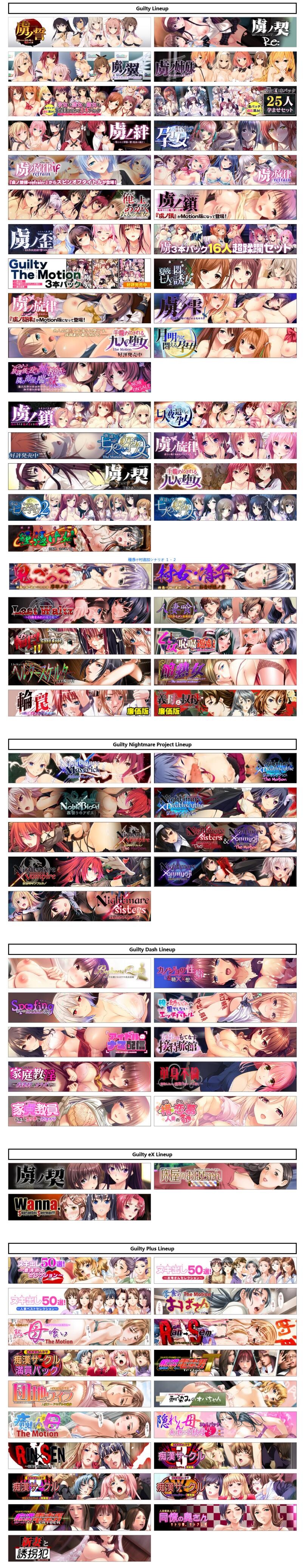 【ADV】[250529更新Guilty] Guilty `Dash、Guilty eX、Guilty+ 全系列作品集 本体+全CG+里番 [GPT3.5+生肉]【度盘&MEGA/223.5G】