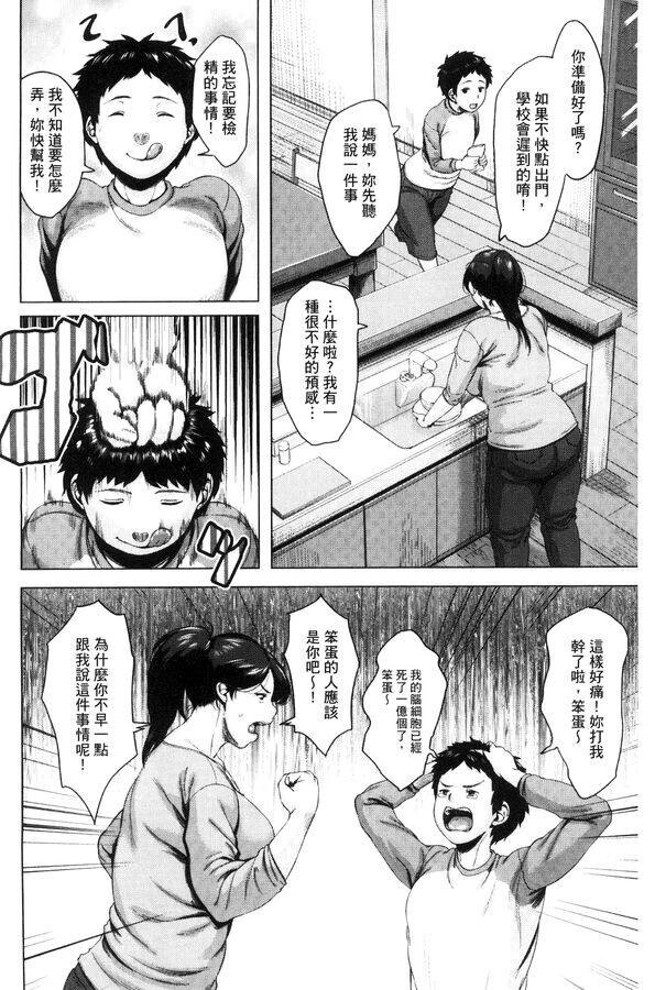 【作者：児妻11本合集：母子子子子子子相姦等 - 母子/熟母/小马拉大车]】【1012P/1.94G】-第9张-漫画-次元小屋-ACG交流分享论坛