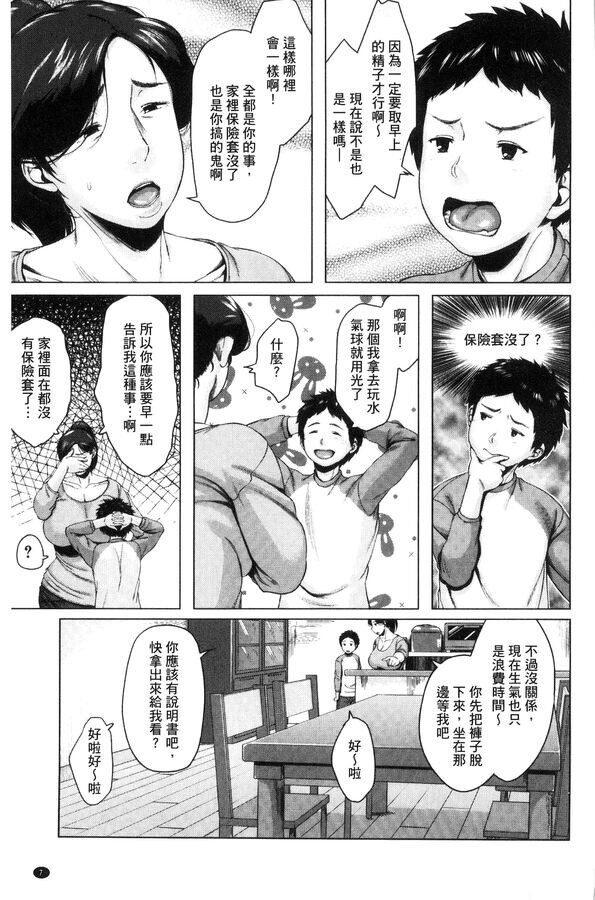 【作者：児妻11本合集：母子子子子子子相姦等 - 母子/熟母/小马拉大车]】【1012P/1.94G】-第10张-漫画-次元小屋-ACG交流分享论坛