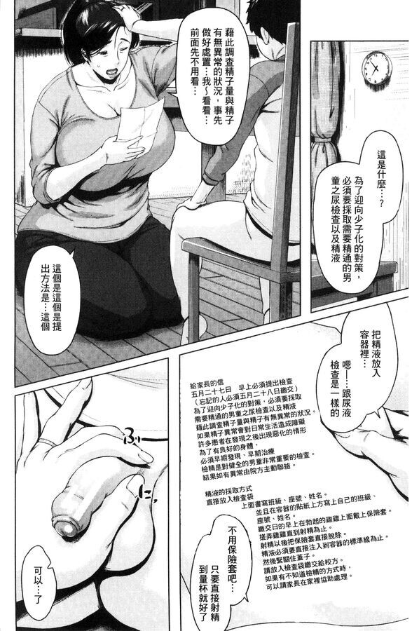 【作者：児妻11本合集：母子子子子子子相姦等 - 母子/熟母/小马拉大车]】【1012P/1.94G】-第12张-漫画-次元小屋-ACG交流分享论坛