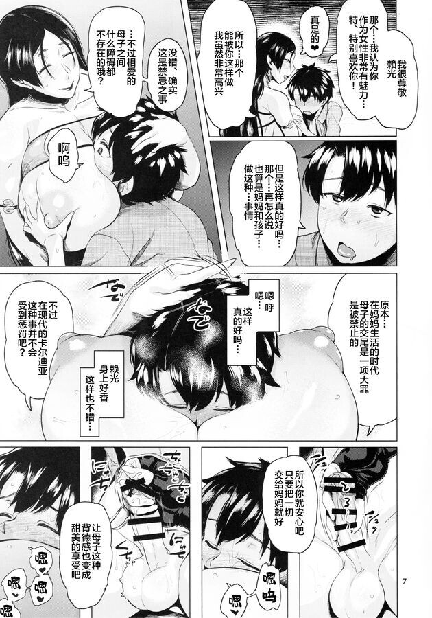 【作者：児妻11本合集：母子子子子子子相姦等 - 母子/熟母/小马拉大车]】【1012P/1.94G】-第15张-漫画-次元小屋-ACG交流分享论坛