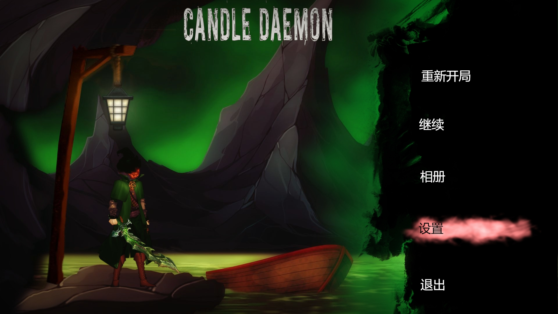 [ACT/中文/动态无码] 烛魔 Can...