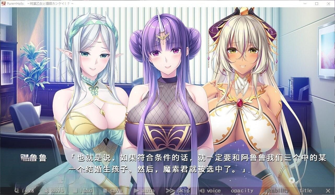 [超拔作ADV/竹子社]Pure×Holic ~ 纯洁少女与婚姻关系! ~AI机翻版+全CG存档[5G/多空/百度]-第2张-游戏-次元小屋-ACG交流分享论坛