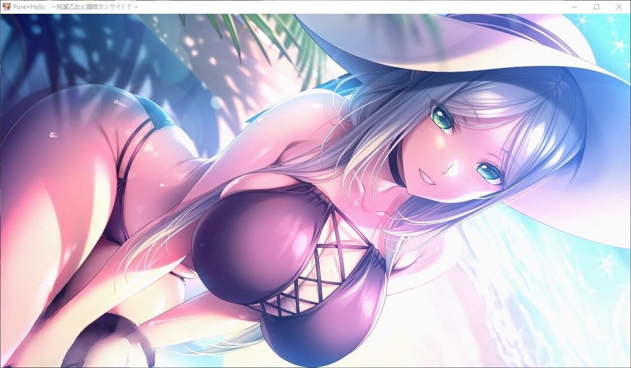 [超拔作ADV/竹子社]Pure×Holic ~ 纯洁少女与婚姻关系! ~AI机翻版+全CG存档[5G/多空/百度]-第3张-游戏-次元小屋-ACG交流分享论坛