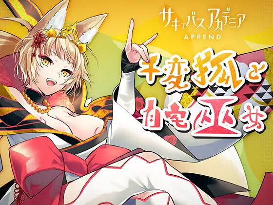 [大型RPG/动态] 魅魔学园  V1.40+DLC1.13+MOD AI机翻版+全CG存档 [H战斗][3.7G/多空/百度]-第2张-游戏-次元小屋-ACG交流分享论坛