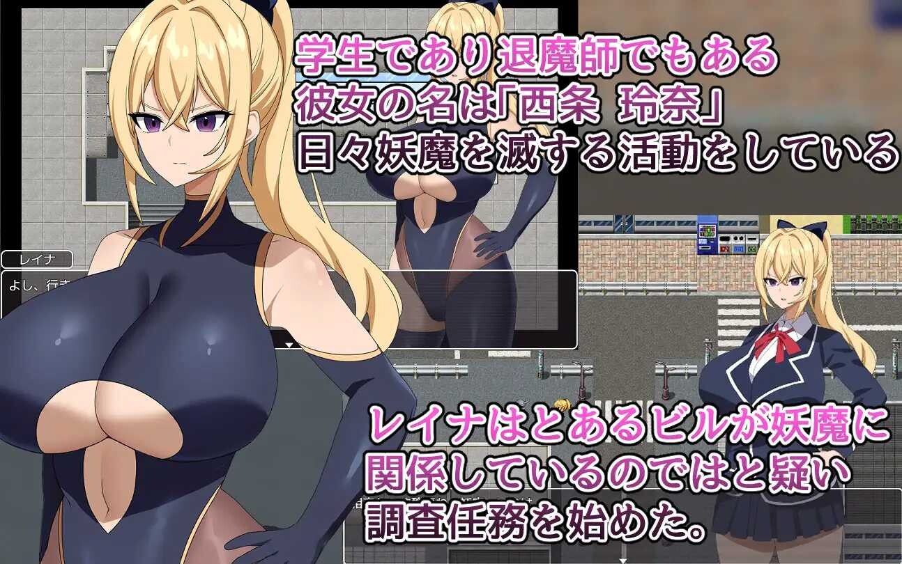 【RPG/机翻/机械X/触手/人体改造】[RJ01169679/あるみ堂社团]驱魔师蕾娜/退魔師レイナ～謎の妖魔組織を調査せよ! 【PC/1G】