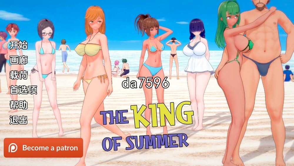 [亚洲风SLG/汉化]夏日之王 The King of Summer v0.4.14 full PC+安卓 汉化版