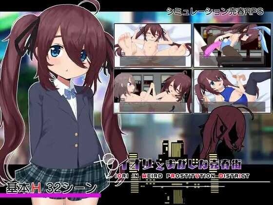 【RPG/AI汉化/萝莉/TS/死水库】[RJ01178522/ラストリゾート社团]TS伊织与奇怪的红灯区/イオリとおかしな売春街[Ver1.05]【PC/900M】