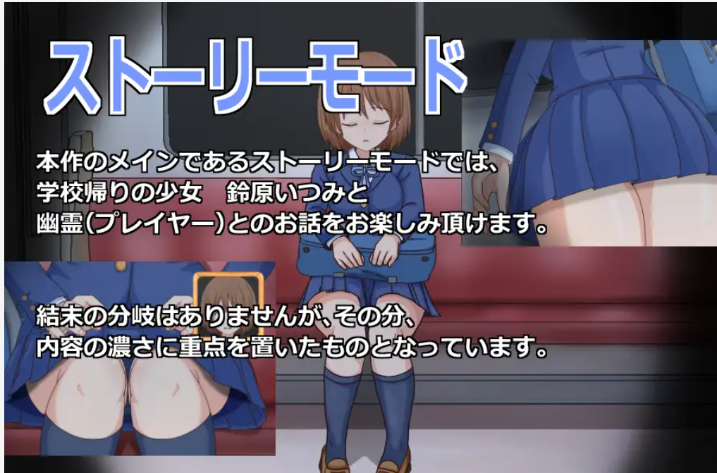 【SLG/汉化/更新/中出/肛交/自慰】[RJ372083/ぱーぷるぴんく社团]色狼精神/痴漢霊[Ver1.5]【PC/500M】