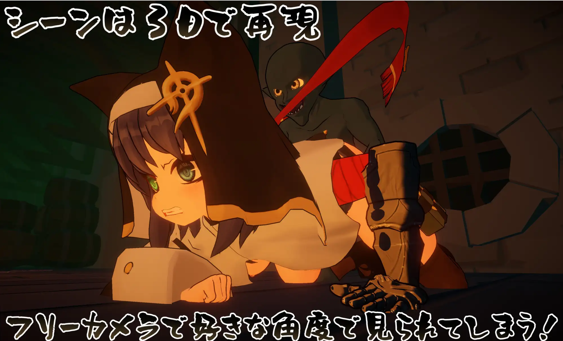 【3D/动态/谷歌机翻/雌小鬼/异种X/西瓜肚】[RJ01174338/ネコノミアぷろじぇくと社团]ヴルツェルシスターズ「わっちがゴブリンみたいなザコに負けるわけないじゃろう?」【PC/3.9G】