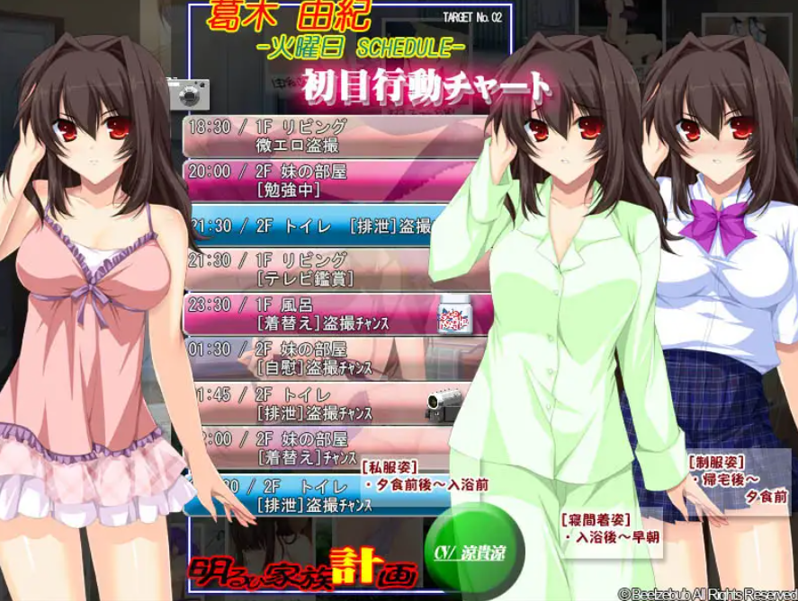 【SLG/AI汉化+润色/人妻/巨乳】[RJ123211/ベルゼブブ社团]自宅警备员 家庭计划 全部插入/自宅警備員 明るひ家族計画 全て挿入済[+作弊版+存档]【PC/2.2G】
