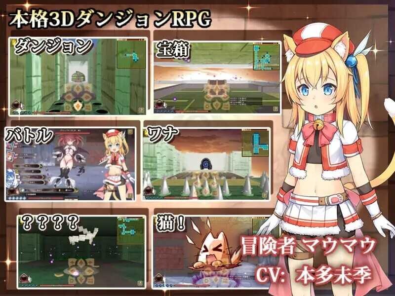 图片[2]-[RJ405200/セルレ部社团]猫猫迷宫记~禁忌的魔族法典/マウマウ迷宮記～禁忌の魔族法典[Ver1.07]-EoHut 电光小屋