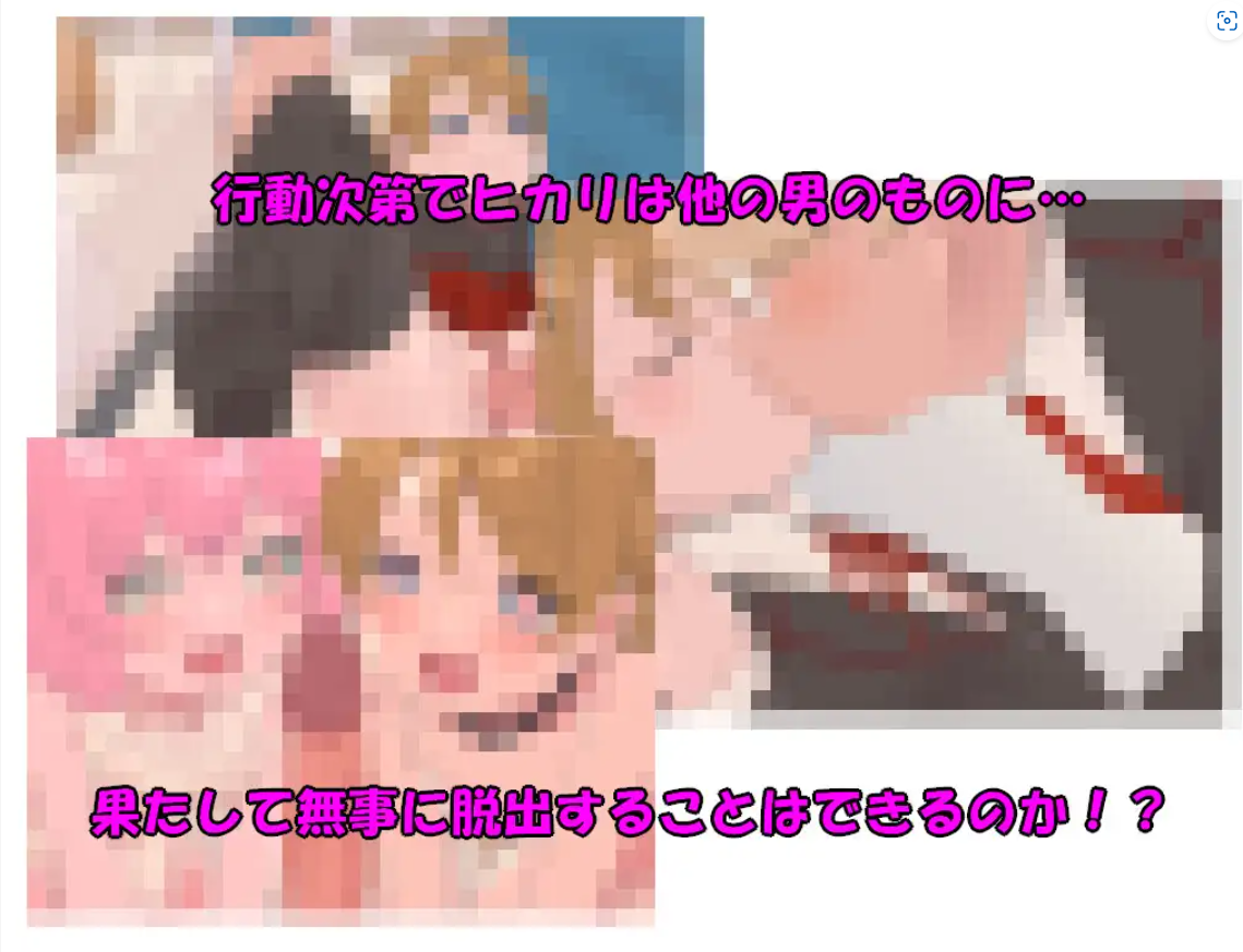 【RPG/机翻/NTR】[RJ01175493/タイラスバラ社团]逃离异界/ネザトラ-Netherworld TRansfer-～異界からの脱出～【PC/400M】