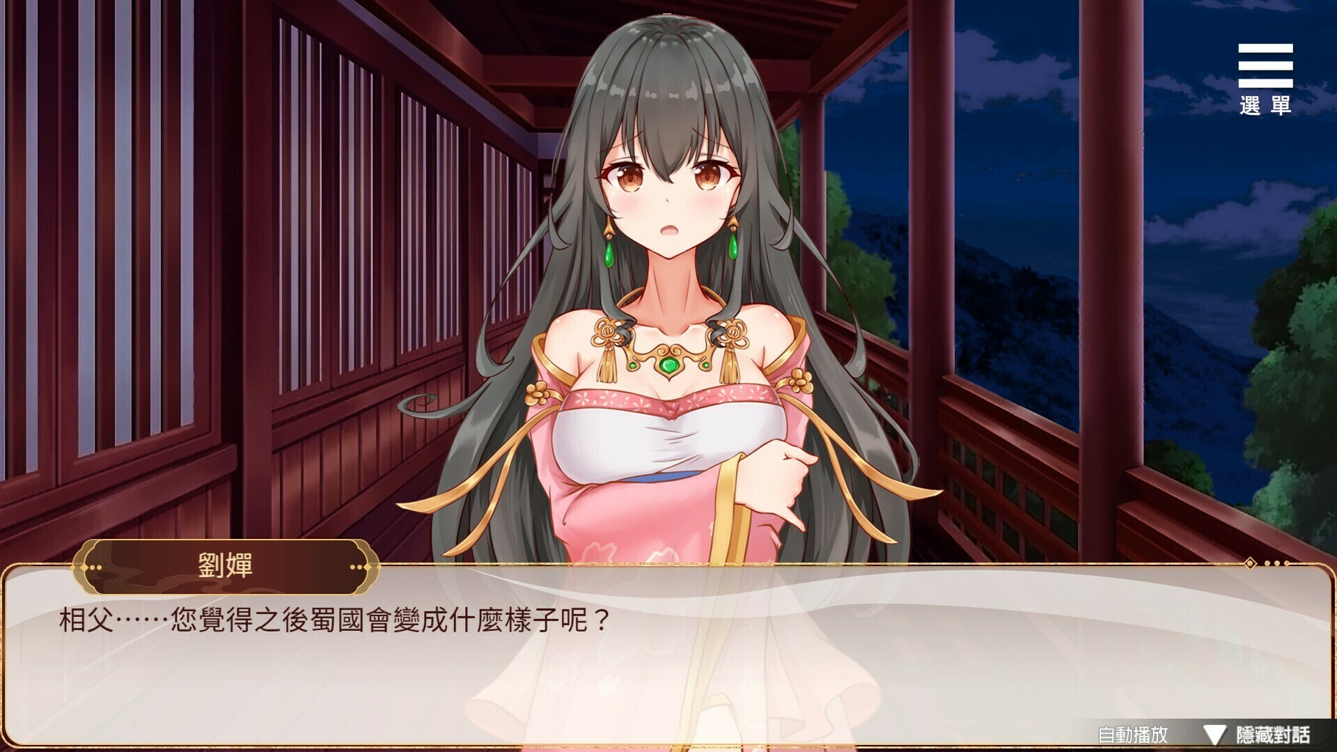 【SLG/STEAM官中/步兵/巨乳】刘婵养成计划/劉嬋養成計畫[Ver1.07+自带全回想解放]【PC+安卓/1.3G】