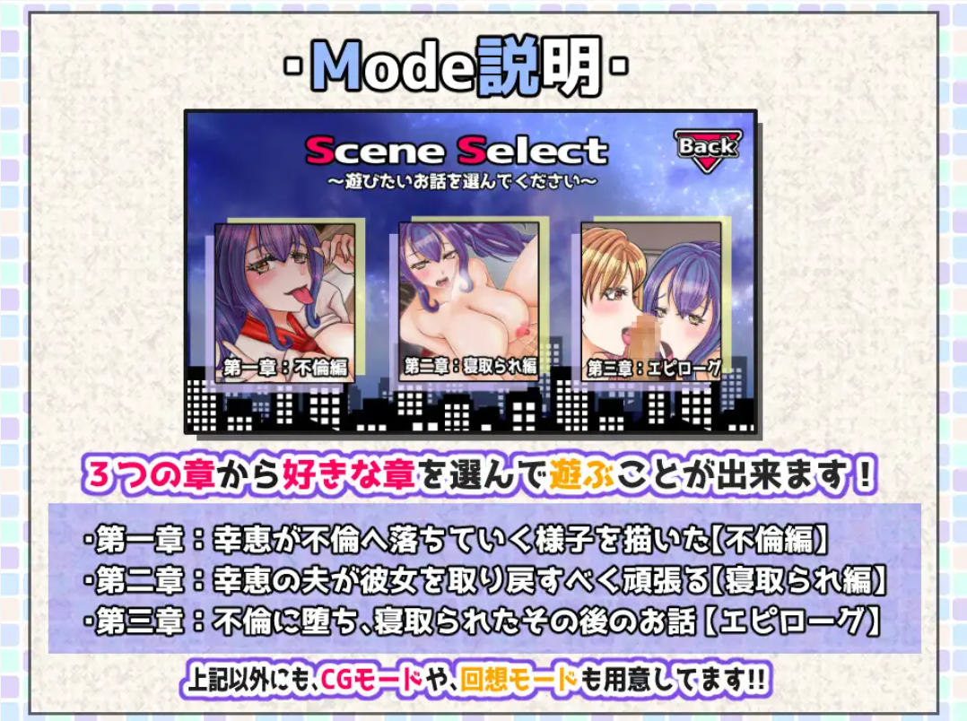 【ADV/NTR/多P/人妻/机翻+AI文本】[RJ01124518/ PANぐるみ・ふぁみりぃ 社团]NTR是不会结束的～你能容忍妻子被睡到什么程度呢～/NTRは終わらない～あなたはどこまで妻の寝取られを許せますか～【PC/1.7G】