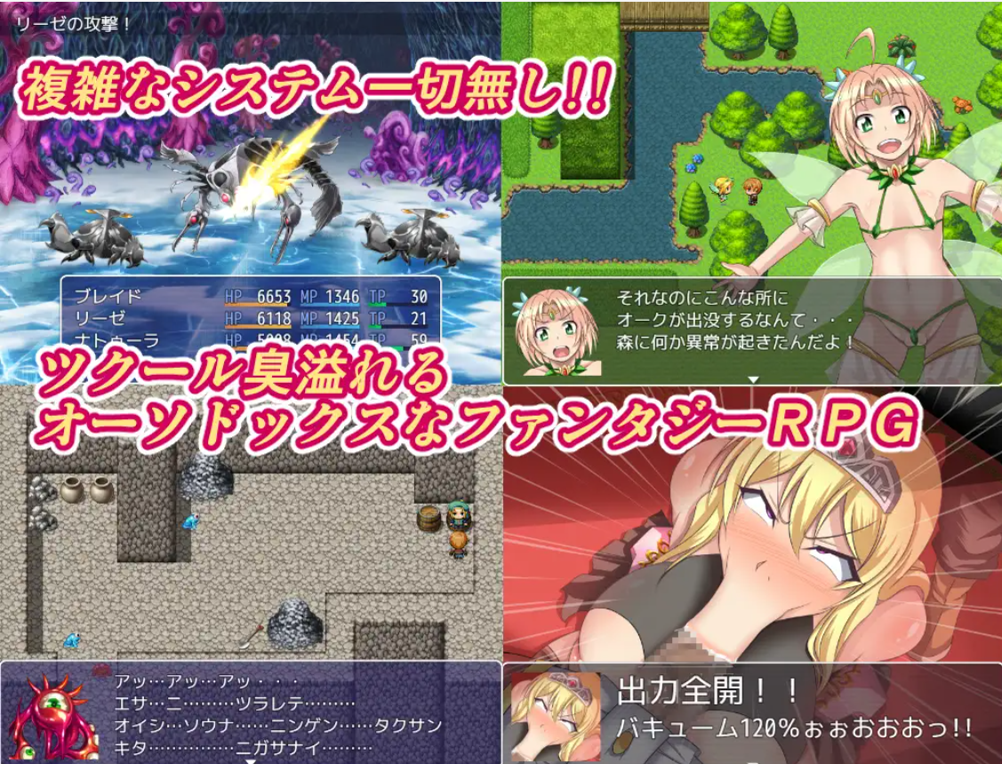 【RPG/精翻汉化/萝莉/NTR/精灵】[RJ207181/Bitch牧場社团]NTR骑士物语：最爱的人被睡了我也要战斗！/NTR騎士物語―最愛の人が寝取られてるとも知らずに俺は戦う―[Ver2.0+全CG+攻略]【PC+安卓/900M】