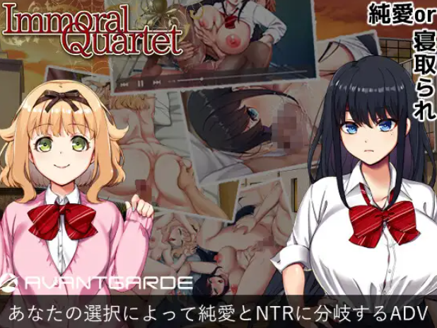 【ADV/STEAM官中/NTR/中出/自慰/多P】[RJ315165/AVANTGARDE社团]背德的四重奏/Immoral Quartet ～4人の性欲が絡み合う、愛と寝取られの物語[Ver1.02+全CG存档]【PC/1.3G】