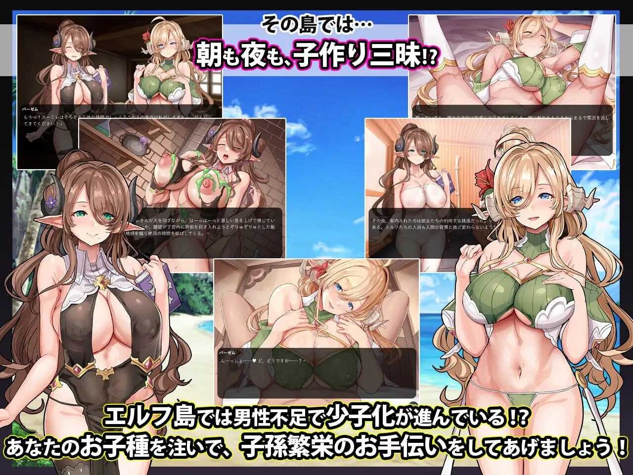 【ADV/机翻+AI文本/精灵/巨乳/后宫】[RJ01145364/どぶのほとり。社团]欢迎来到精灵岛!推荐生孩子3天2夜的旅行~/エルフ島へようこそ!～子作り推奨2泊3日の旅【PC/600M】