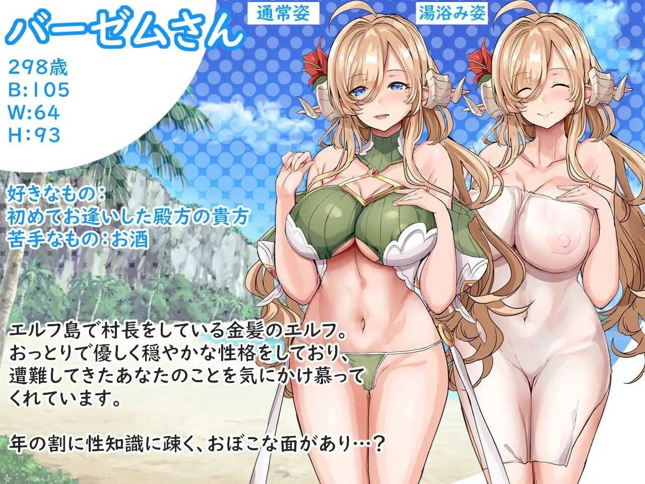 【ADV/机翻+AI文本/精灵/巨乳/后宫】[RJ01145364/どぶのほとり。社团]欢迎来到精灵岛!推荐生孩子3天2夜的旅行~/エルフ島へようこそ!～子作り推奨2泊3日の旅【PC/600M】