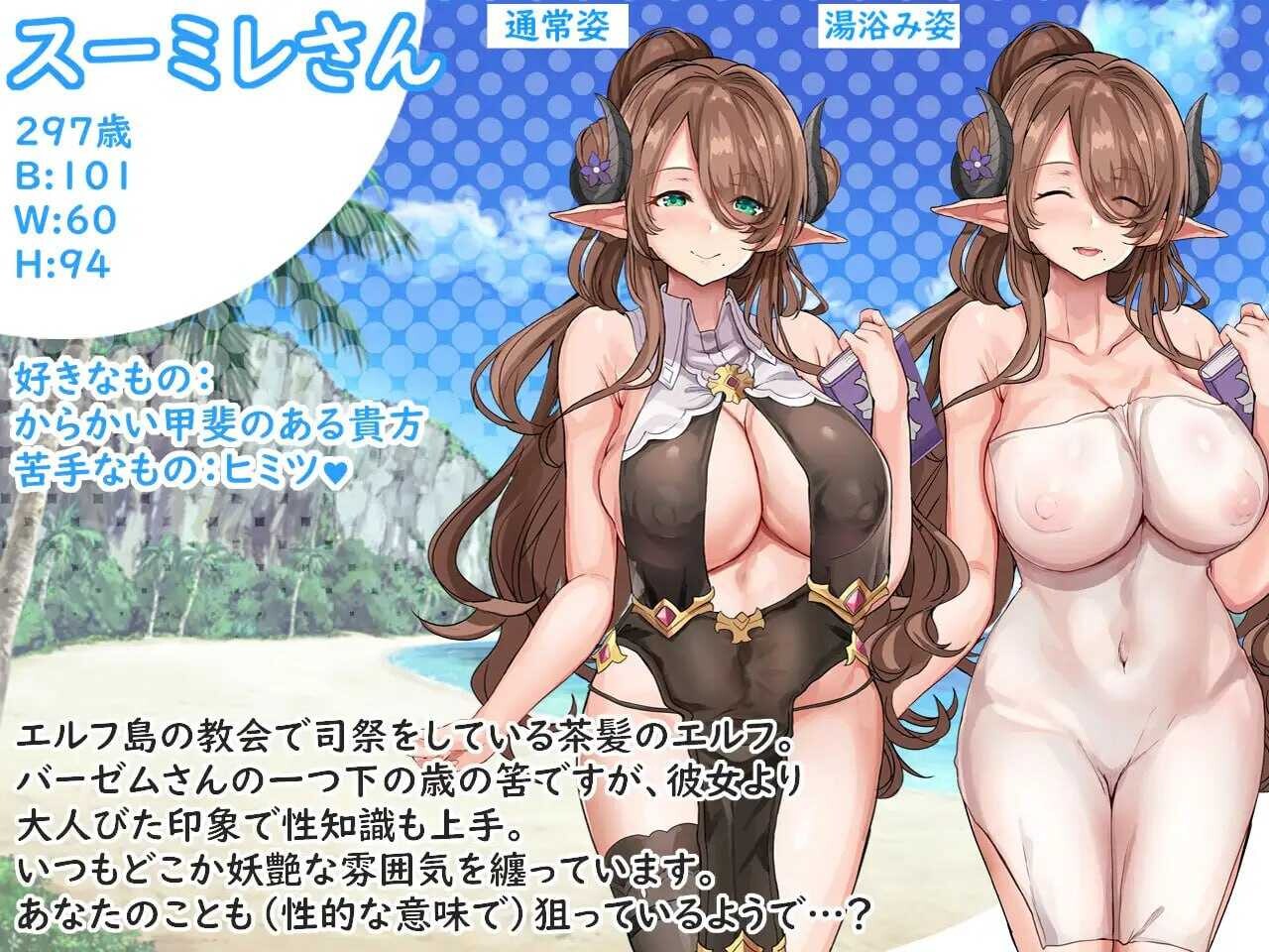 【ADV/机翻+AI文本/精灵/巨乳/后宫】[RJ01145364/どぶのほとり。社团]欢迎来到精灵岛!推荐生孩子3天2夜的旅行~/エルフ島へようこそ!～子作り推奨2泊3日の旅【PC/600M】