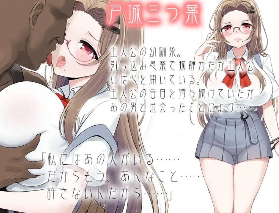 【RPG/AI汉化/NTR/巨乳/中出】[RJ01197568/セイナカイ社团]青梅竹马被NTR/幼馴染が寝取られるまでの一週間[Ver1.0]【PC+安卓/1.3G】