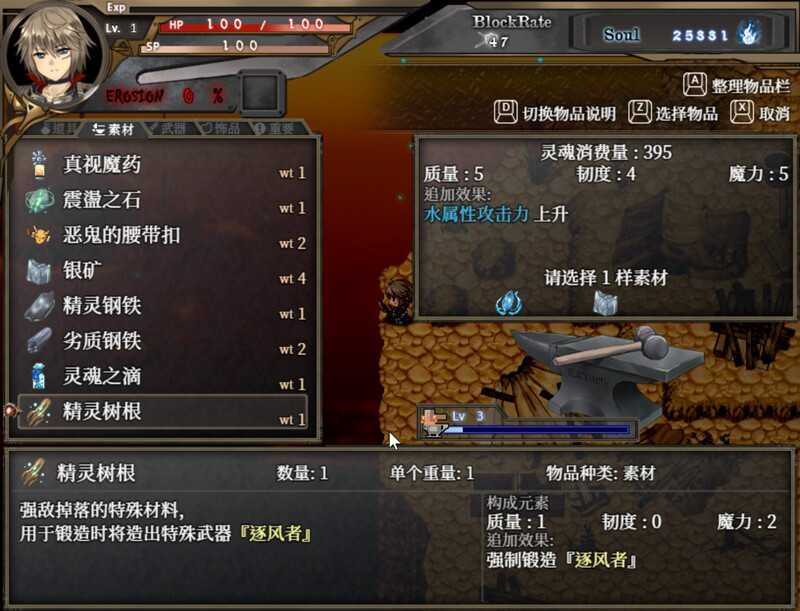 【动作RPG/官中/步兵/巨乳/魔物娘/反向奸】[RJ309598/Ason社团]苍色之光与魔剑锻造师/蒼キ光と魔剣の鍛冶師[Ver0.86E]【PC/1.8G】