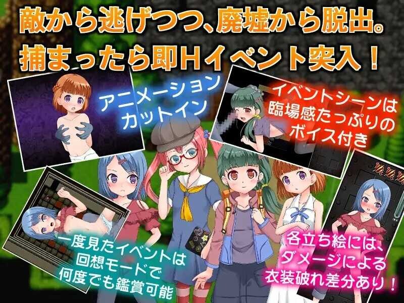 【RPG/AI汉化/萝莉/口交/捆绑】[RJ01101554/パンプキン社团]淫惑废墟～被困的少女们～/淫惑廃墟～閉じ込められた少女たち[Ver1.5]【PC/300M】