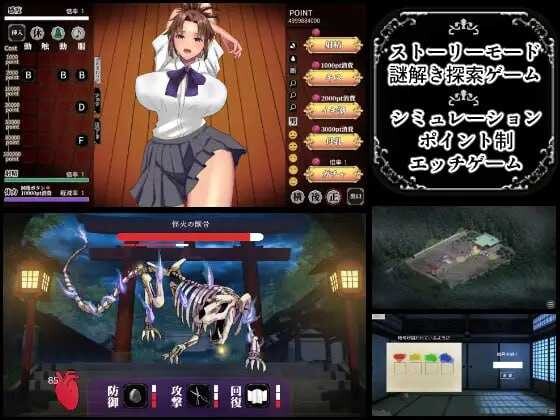 【SLG/机翻+AI文本/中出/触手/怀孕】[RJ01164739/os式(オスシキ)社团]淫魔的大祓/淫魔の大祓【PC/1.7G】
