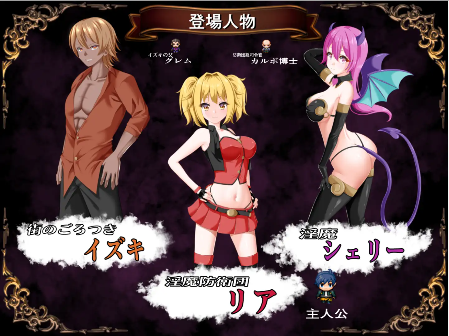 【RPG/AI汉化/NTR/魅魔/羞辱】[RJ01156682/udou工房社团]淫魔防卫队莉雅/淫魔防衛団リア[Ver2.0]【PC/1.5G】