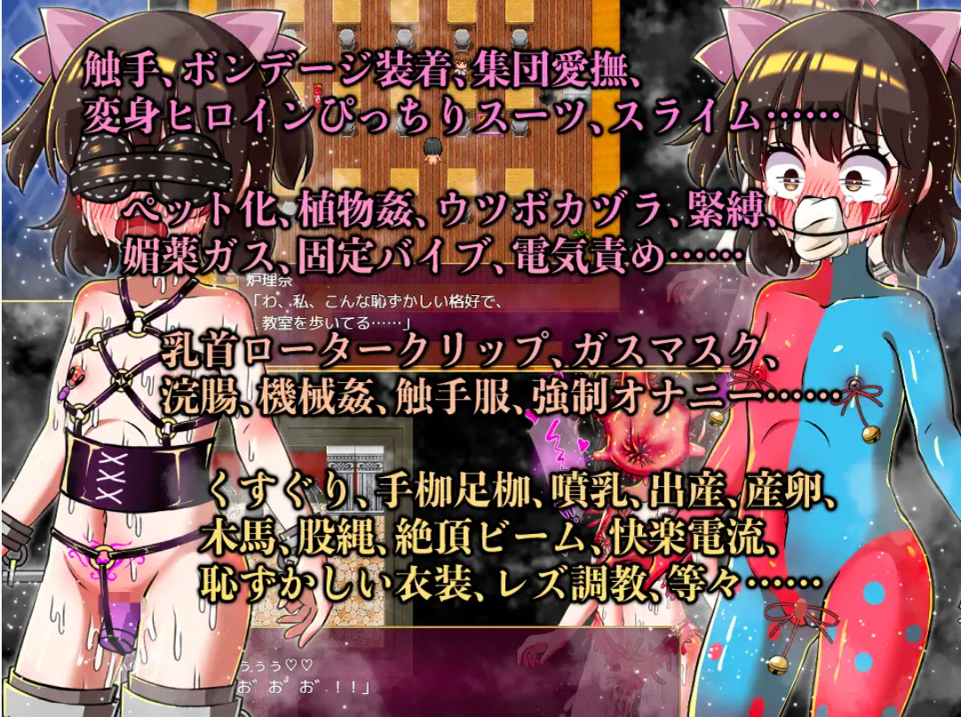 【RPG/机翻+AI文本/萝莉/百合/机械X/触手】[RJ01171911/赤宮もず社团]露理奈与梦魇之塔/炉理奈と悪夢の塔【PC/1.1G】