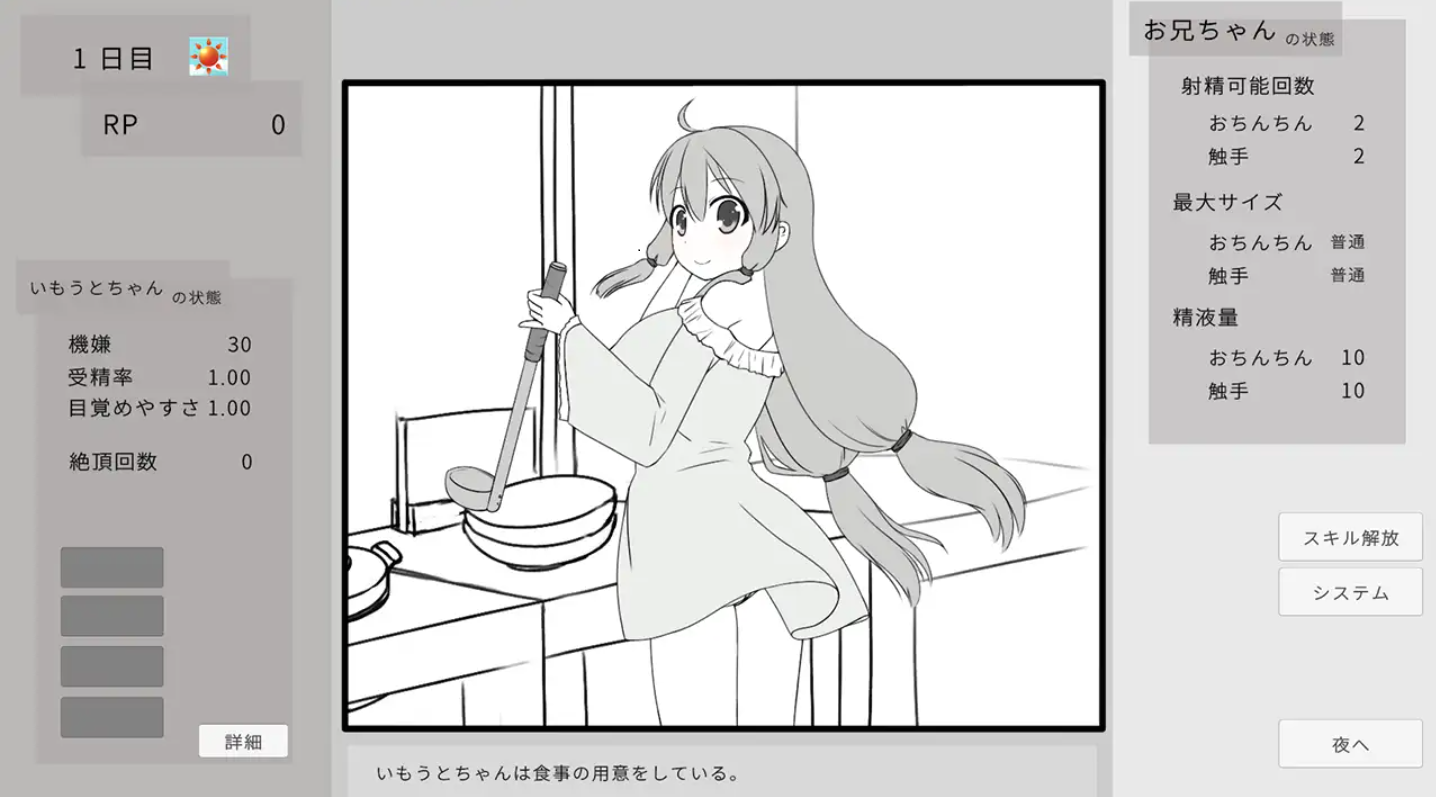【SLG/生肉/妹控/怀孕/触手/扩张】[RJ01194506/みことし堂社团]妹に睡眠○して孕ませるゲーム(仮) 【PC/391M】